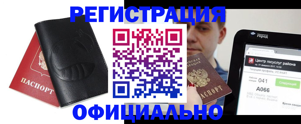 прописка гарантия в Коркино