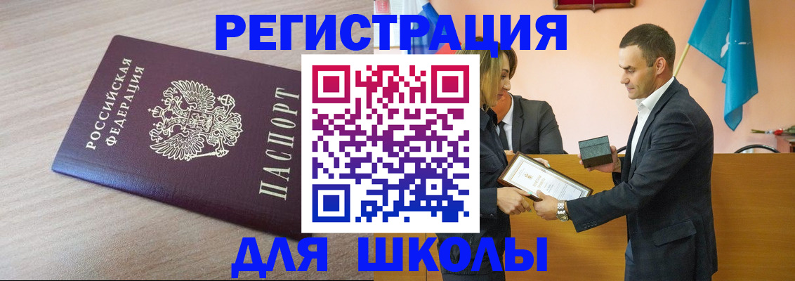прописка гарантия в Коркино